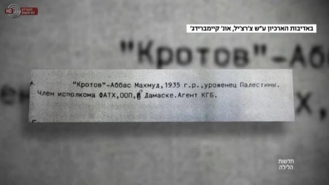Excerpt from a list of KGB agents in the Mitrokhin Archive. Translation: “Mole — Abbas, Mahmoud, born 1935, origin Palestine, member of the executive committee of Fatah, PLO, Damascus, agent of the KGB.” Source: BBC News.